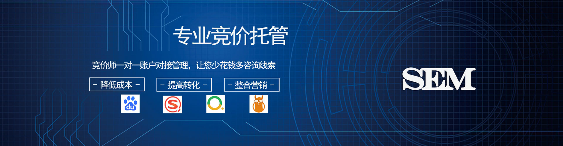 胶州百度广告竞价